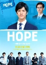  Hope Misaeng : Incomplete Life ش㨹˹ͿԵ 2 DVD ҡ
