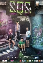 Ф Project S The Series SOS Skate   2 DVD