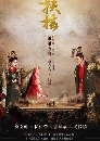 ˹ѧչ Legend Of Fu Yao ˧˹Ҫѹ 11 DVD 