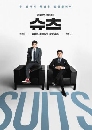 ซีรีย์เกาหลี Suits สูท คู่ป่วนทนายจอมกวน 4 DVD พากย์ไทย