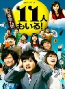  11 Nin mo Iru ԭҳ Ѻͺǧ 3 DVD ҡ