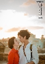 ซีรีย์เกาหลี Encounter หัวใจพบรัก 4 DVD พากย์ไทย