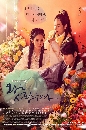 ซีรีย์เกาหลี The King Loves หัวใจรักองค์รัชทายาท 4 DVD พากย์ไทย
