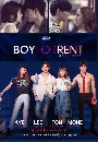 Ф Boy For Rent  3 DVD