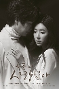 ซีรีย์เกาหลี Love in Sadness (ปมรักในรอยช้ำ) 4 DVD พากย์ไทย