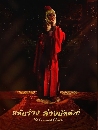 ซีรีย์เกาหลี The Crowned Clown สลับร่าง ล้างบัลลังก์ 4 DVD พากย์ไทย