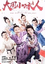 ˹ѧչ Cupid Of Chou Dynasty ෾Ҫǧ 3 DVD 