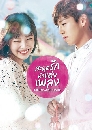 ซีรีย์เกาหลี The Liar and His Lover สะดุดรักนักแต่งเพลง 4 DVD พากย์ไทย