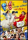 Ф  TKO - SaPai TKO 4 DVD