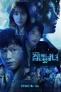 ซีรีย์เกาหลี Partners for Justice Season 2 ศพ ซ่อน ปม ปี 2 4 DVD พากย์ไทย
