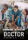 ซีรีย์เกาหลี Dr. Romantic 1 / Romantic Doctor, Teacher Kim 1 5 DVD พากย์ไทย