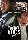  Gangnam Blues (2015) : ͻ ִͧ 1 DVD ҡ+