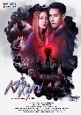 Ф Һح (Ngao Boon) 5 DVD