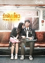 ซีรีย์เกาหลี Orange Marmalade รักฝังเขี้ยว 3 DVD พากย์ไทย