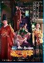 ซีรีย์เกาหลี Mr. Queen มิสเตอร์ ควีน (2020) + ตอนพิเศษ 6 DVD บรรยายไทย