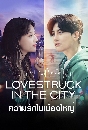  Lovestruck in the City ѡͧ˭ (2020) 4 DVD 