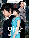 ซีรีย์เกาหลี The Devil / Lucifer คำพิพากษาซาตาน 4 DVD พากย์ไทย