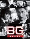 BG Personal Bodyguard Season 1+2 4 DVD ҡ