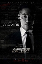 ซีรีย์เกาหลี The Veil ล่าฝังแค้น (2022) 3 DVD พากย์ไทย