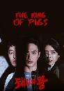  The King of Pigs (2022) 3 DVD 