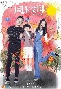 ซีรีย์จีน Full Love รักนี้หัวใจเติมเต็ม (2017) 7 DVD พากย์ไทย