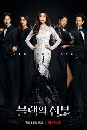ซีรีย์เกาหลี Remarriage and Desires ปรารถนารักครั้งที่สอง (2022) 2 DVD บรรยายไทย