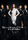 ซีรีย์เกาหลี Remarriage and Desires ปรารถนารักครั้งที่สอง (2022) 2 DVD พากย์ไทย