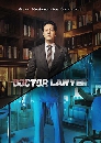 ซีรีย์เกาหลี Doctor Lawyer (2022) 4 DVD บรรยายไทย
