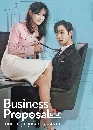 ซีรีย์เกาหลี Business Proposal นัดบอดวุ่น ลุ้นรักท่านประธาน 4 DVD พากย์ไทย