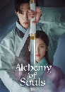 ซีรีย์เกาหลี Alchemy of Souls เล่นแร่แปรวิญญาณ (2022) 5 DVD บรรยายไทย