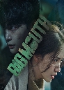 ซีรีย์เกาหลี Big Mouth (2022) 4 DVD บรรยายไทย