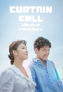  Curtain Call ԡҷҷҹ (2022) 4 DVD 