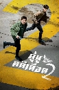 ซีรีย์เกาหลี The Good Detective Season 2 คู่หูคดีเดือด 2 4 DVD พากย์ไทย