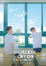 ซีรีย์เกาหลี A Shoulder to Cry On ไหล่นาย=ที่พักใจของฉัน (2023) 2 DVD พากย์ไทย