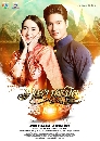 ละครไทย เภตรานฤมิต (2023) 4 DVD