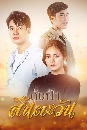 ละครไทย ดั่งฟ้าสิ้นตะวัน (2023) 5 DVD