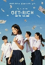ละครไทย เปิด โรงเรียน ปล้น Get Rich (2023) 4 DVD