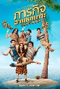 Ф áԨ ˡ Comedy Island Thailand (2023) 2 DVD