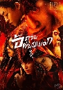 ซีรีย์จีน I Am Nobody (2023) อัศวินพันธุ์แปลก 5 DVD พากย์ไทย
