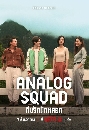 Ф ѡѡ͡ Analog Squad (2023) 2 DVD