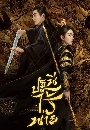 չ The Legend of Shenli  (2024) 7 DVD 