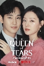  Queen of Tears (2024) + Special 5 DVD 